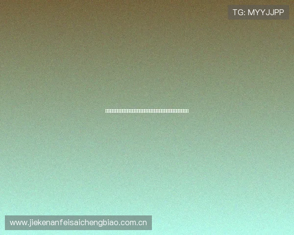 球友足球比赛直播安全保障：确保世界杯期间观看直播的网络安全与隐私保护